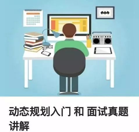 亚麻电面难度加大，系统设计、动态规划统统都要考！