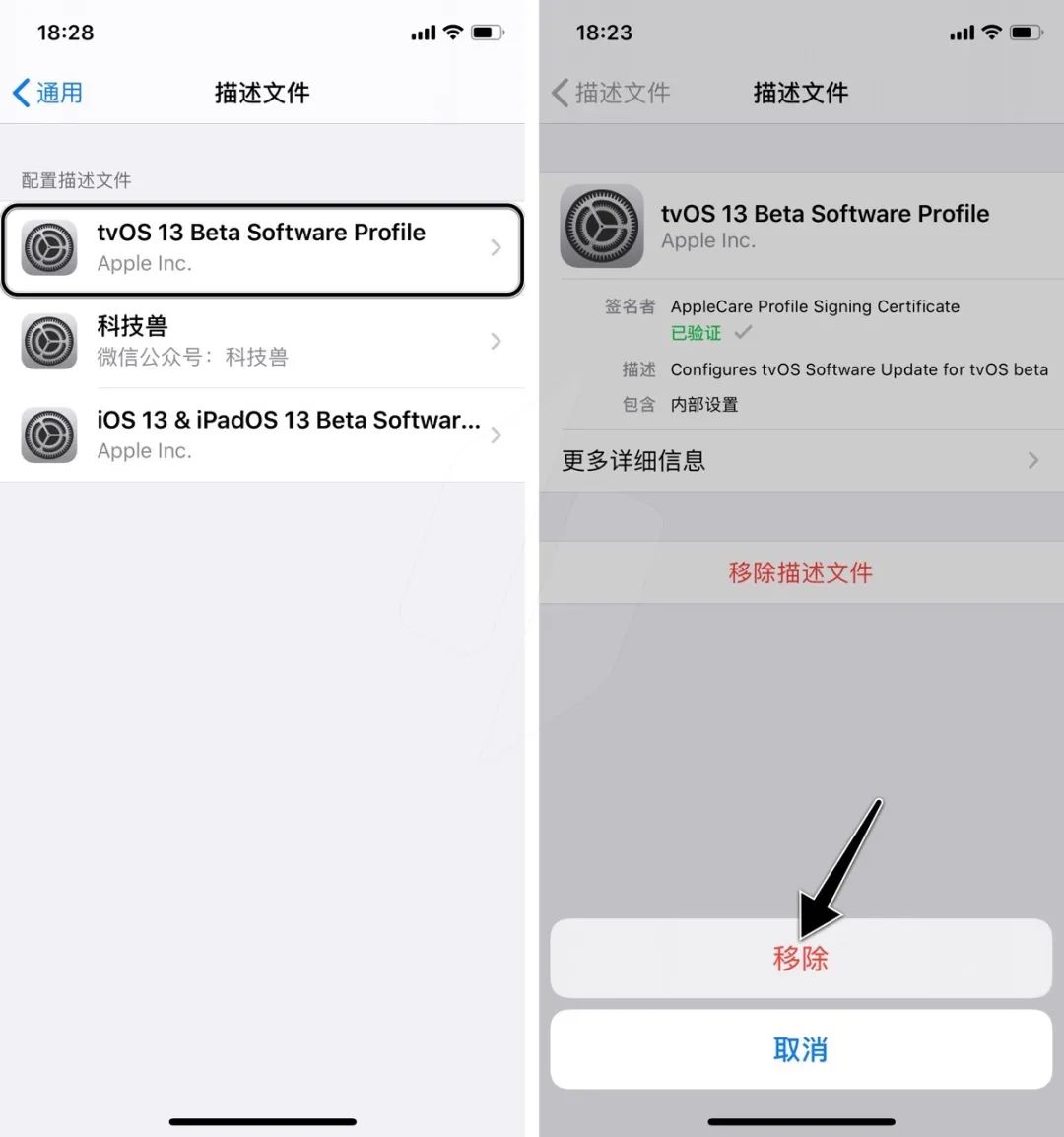 iOS 屏蔽更新的最新方法，完美支持 iOS13 系统