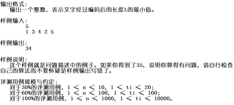 动态规划类算法——最优字典序