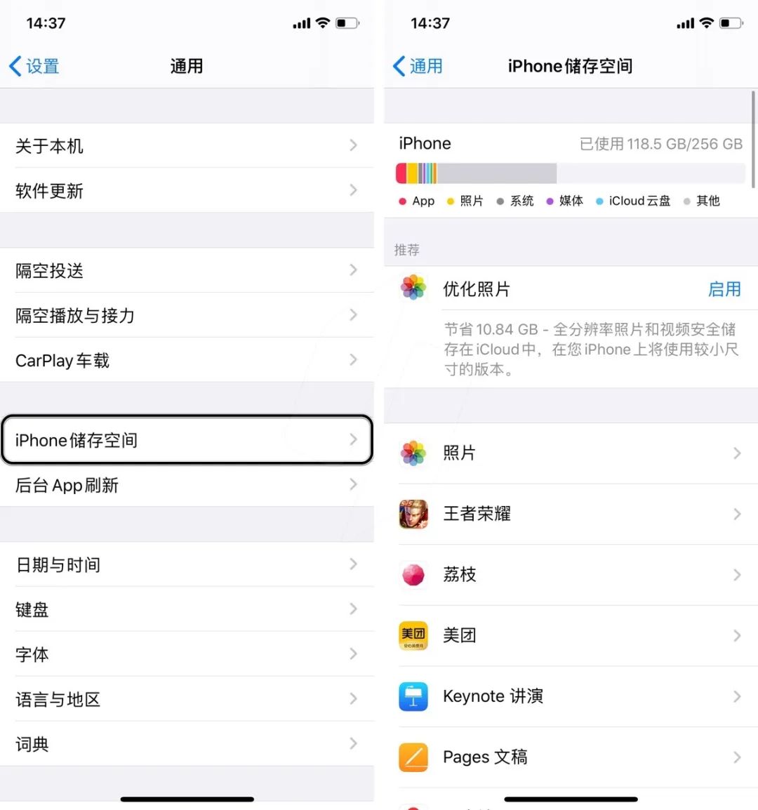 iOS 屏蔽更新的最新方法，完美支持 iOS13 系统