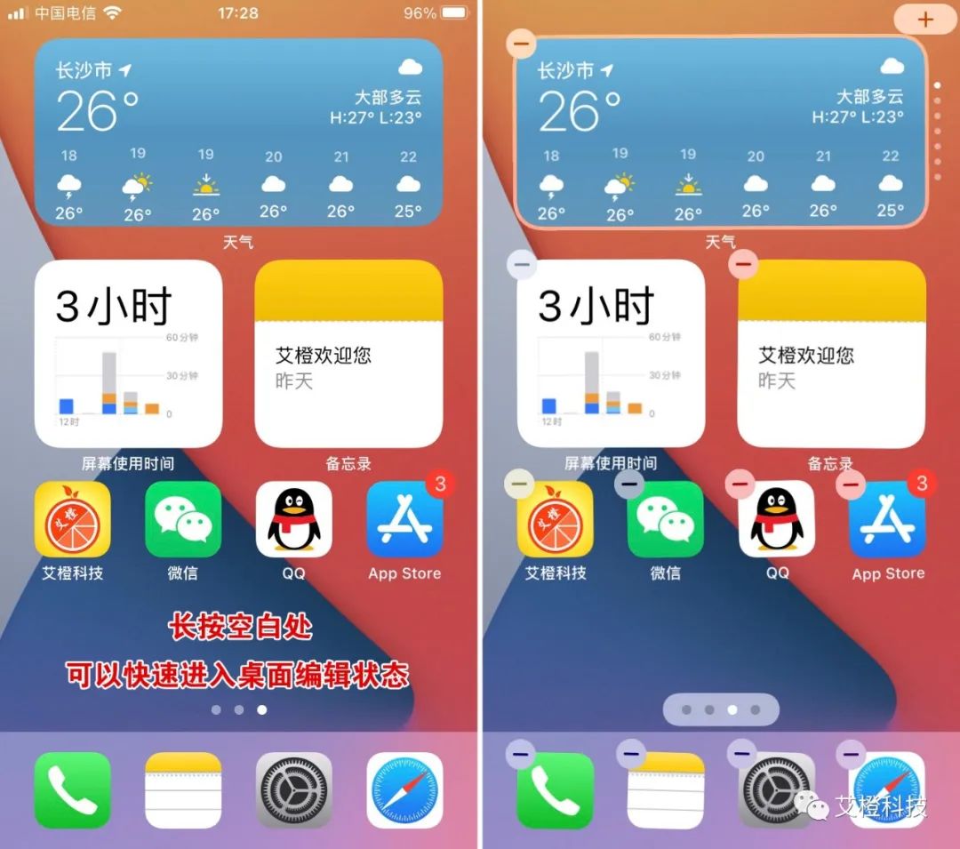 iOS 14 来了，新功能细节评测，抢鲜体验（二）