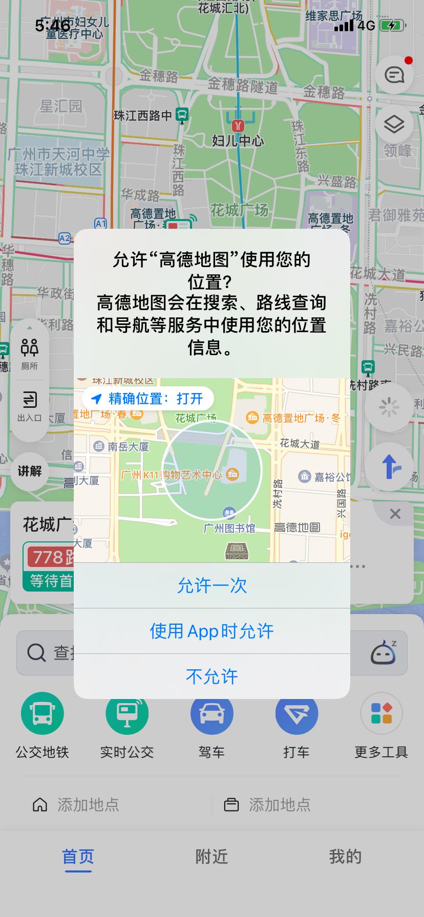 iOS 14初体验，升不升级看完再说~