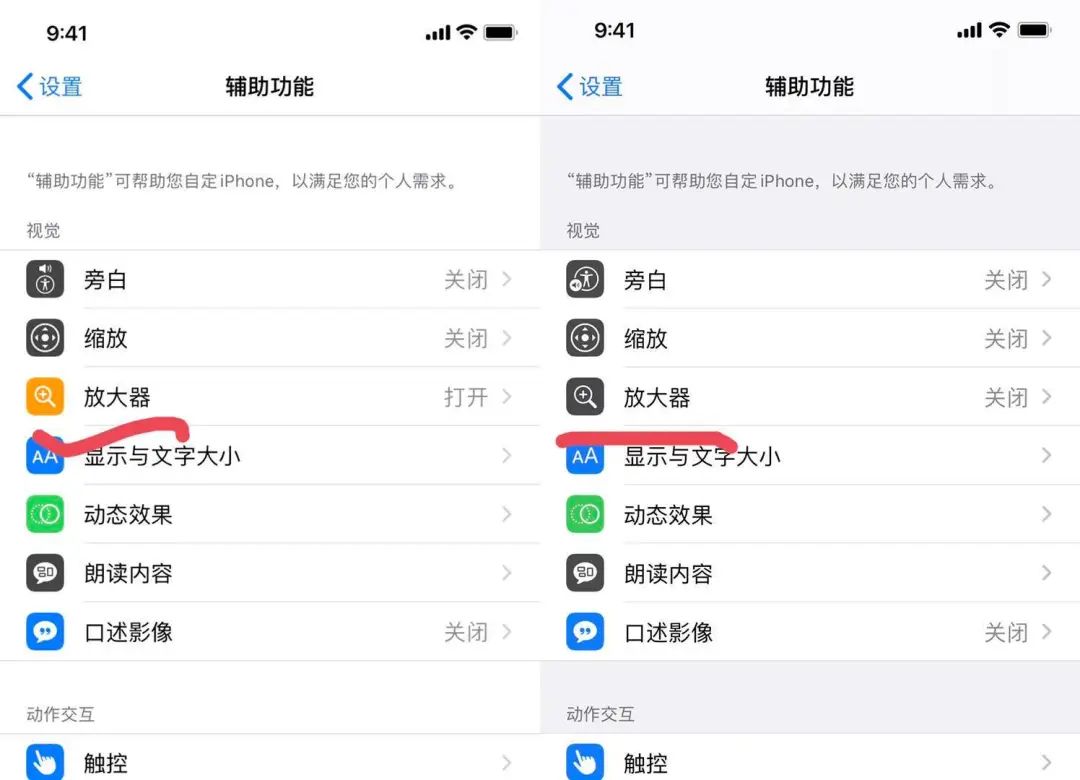 iOS 14 的 88 个新功能和变化