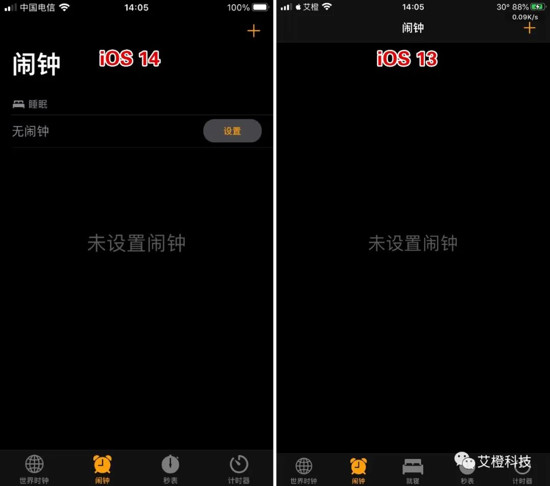 iOS 14 来了，新功能细节评测，抢鲜体验（二）