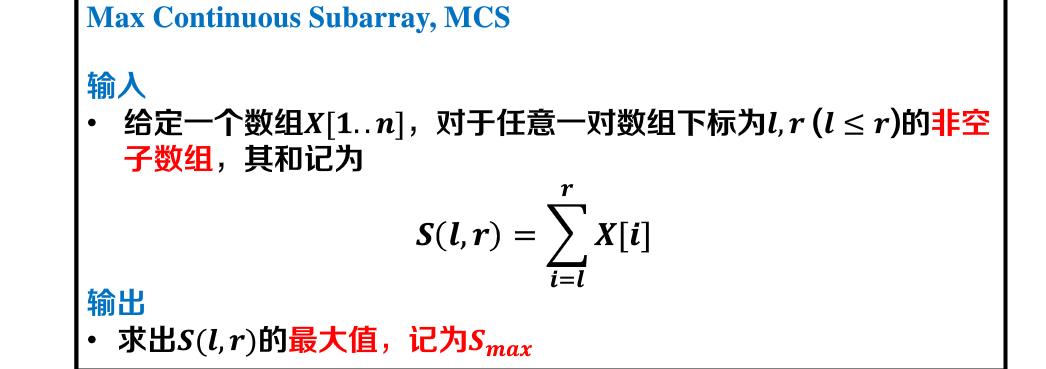 动态规划（二）