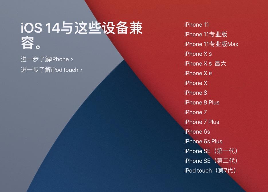 iOS14 升级方法来了，附描述文件！