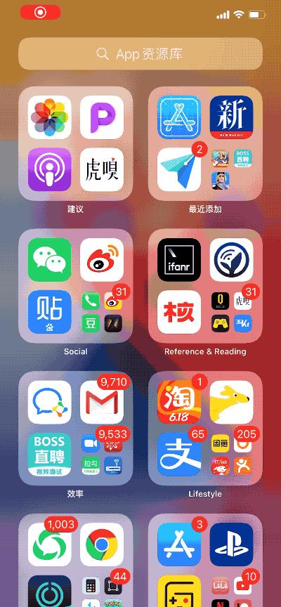 苹果 iOS 14 抢先体验：30 个新功能很好用，值得你升级