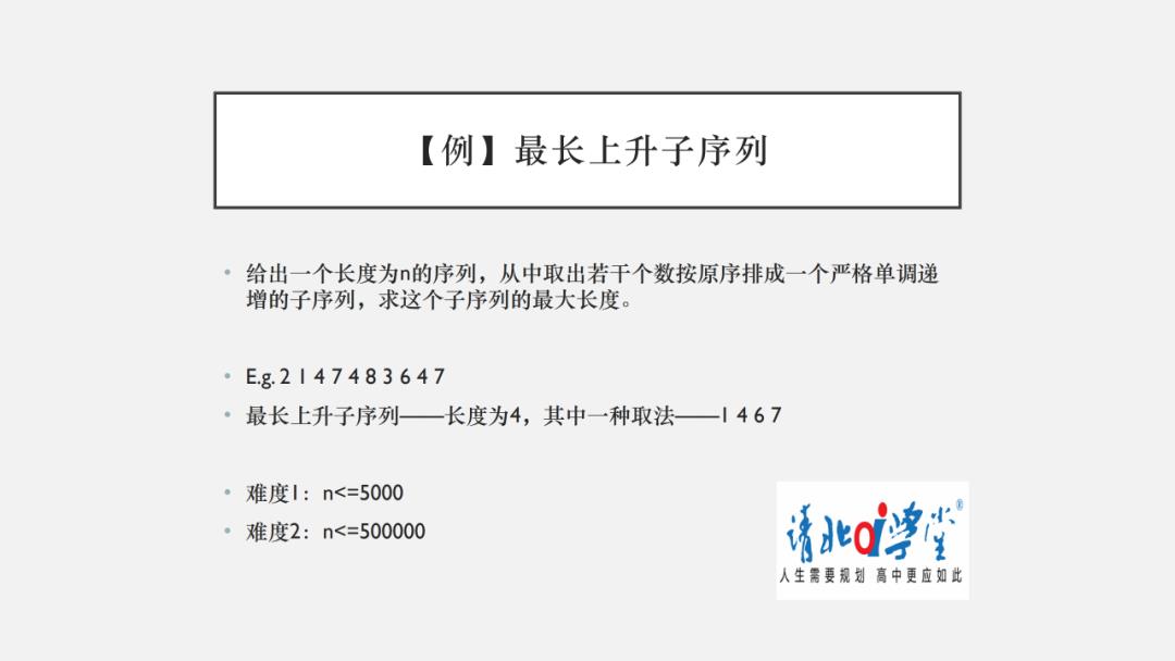 信息学干货（3）-动态规划模型、优化及解题思路（上）