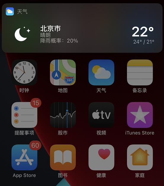 iOS 14隐藏功能：敲一敲iPhone背面截屏、批量隐藏App...