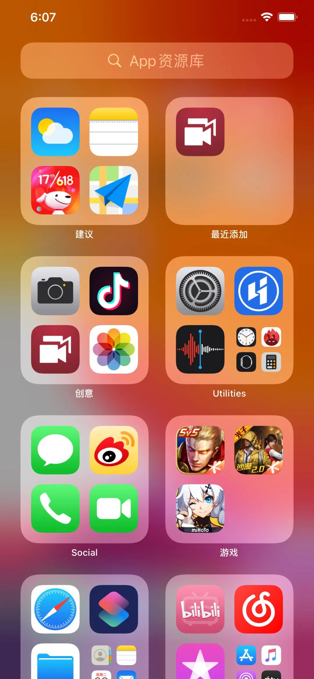 iOS 14上手深度体验，这动画流畅的可怕...