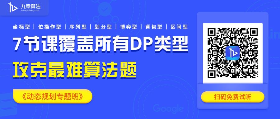 告别动态规划，清华学霸提灯给你讲解DP，听不懂你打我