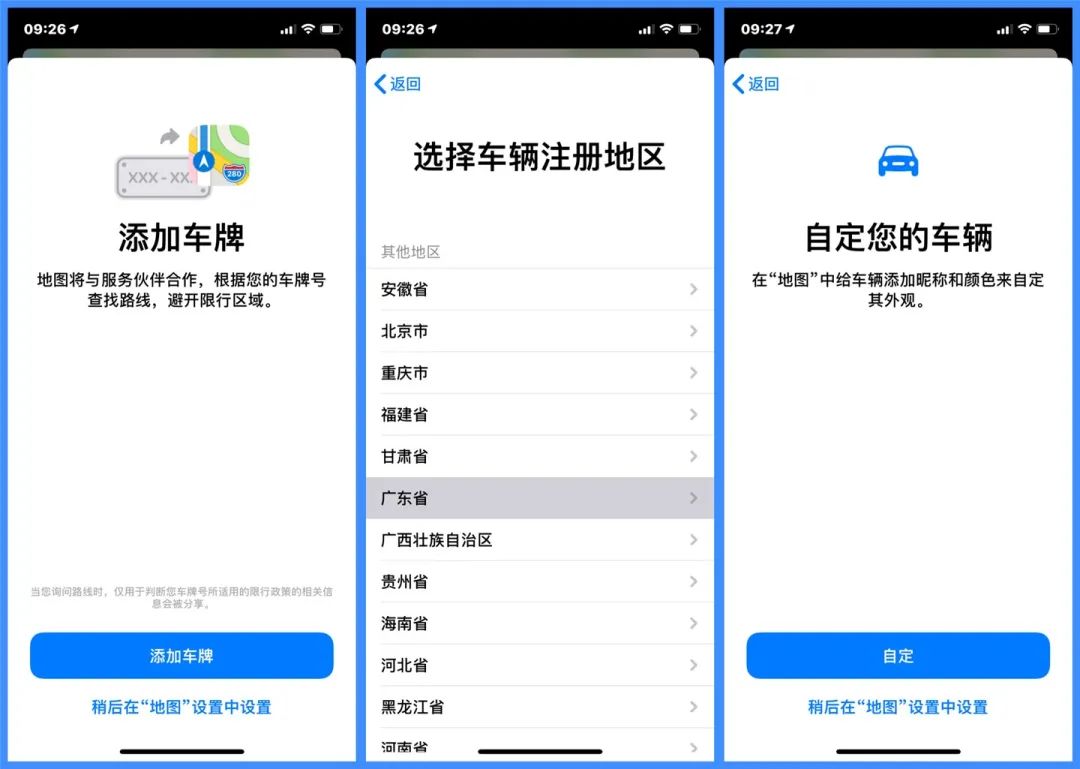 iOS 14尝鲜体验：亮点不仅仅是小组件主界面