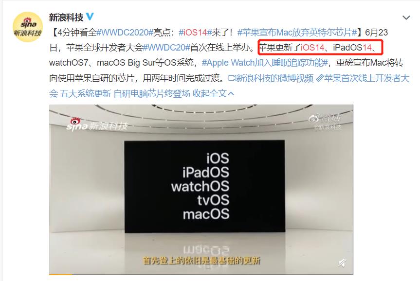 iOS14喜迎7年来最大更新！华为、小米用户看完却笑了