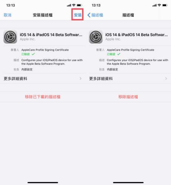 WWDC20开发者大会：iOS 14 带来哪些新功能和新变化？（附升级方法）