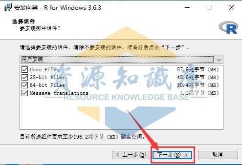 R语言 3.6.3版安装+获取