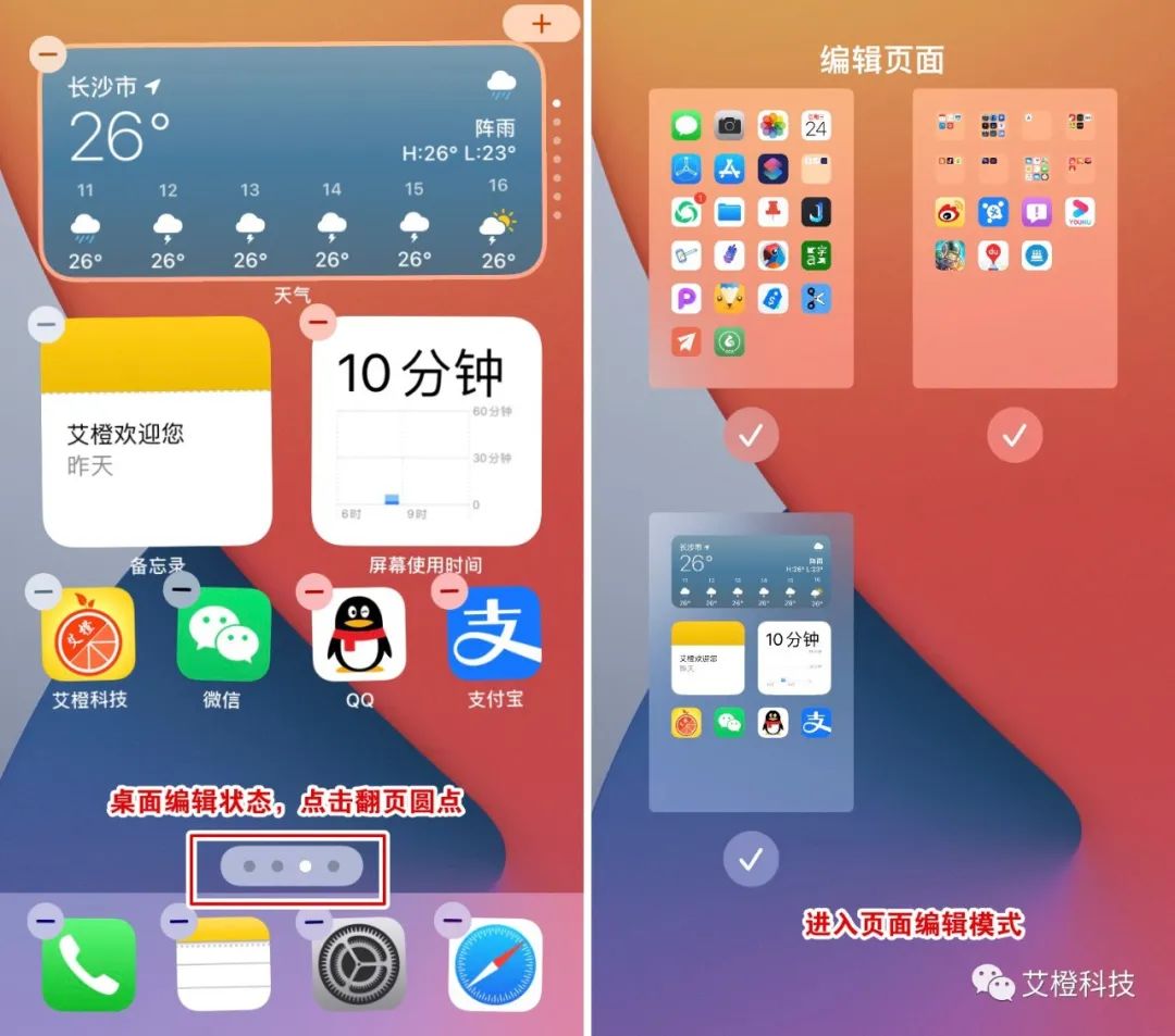 iOS 14 来了，新功能细节评测，抢鲜体验（二）