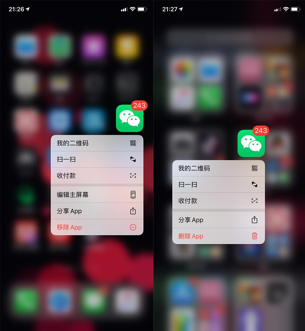 iOS 14又更新，iPhone变得更流畅了