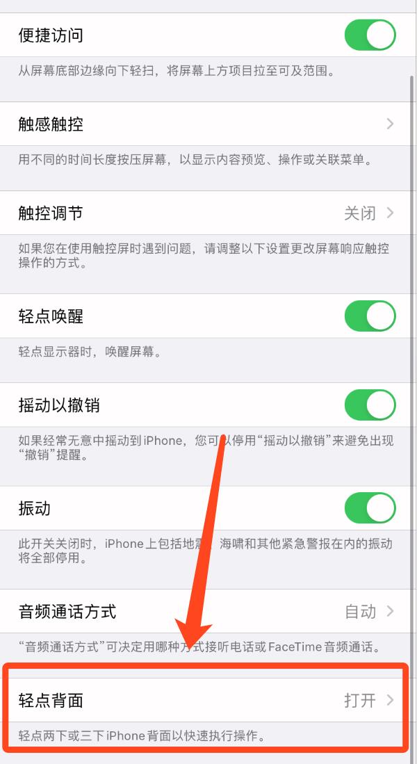 iOS 14闅愯棌褰╄泲锛佽交鐐规墜鏈鸿儗闈㈢珶鑳芥埅灞忥紒