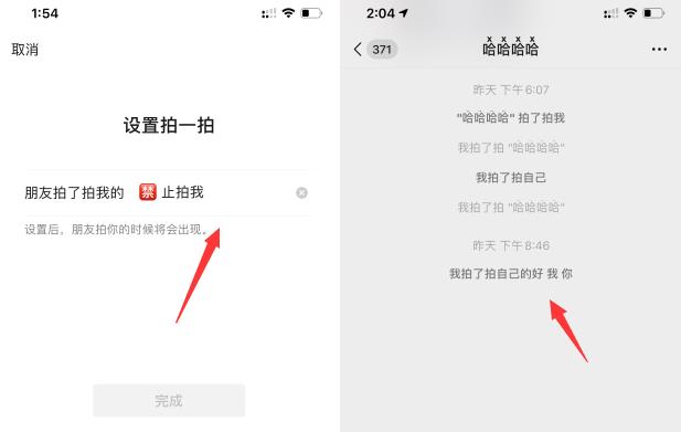 iOS版微信再次更新，兼容适配 iOS 14 系统