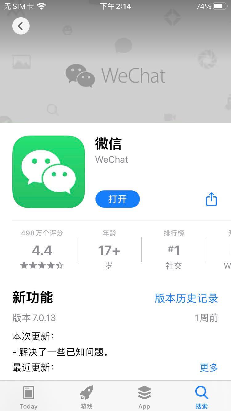 iOS14 千万别升，惊喜太多了...