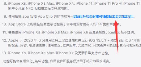 iOS 14 中文页来了，Odyssey​ 越狱即将出现