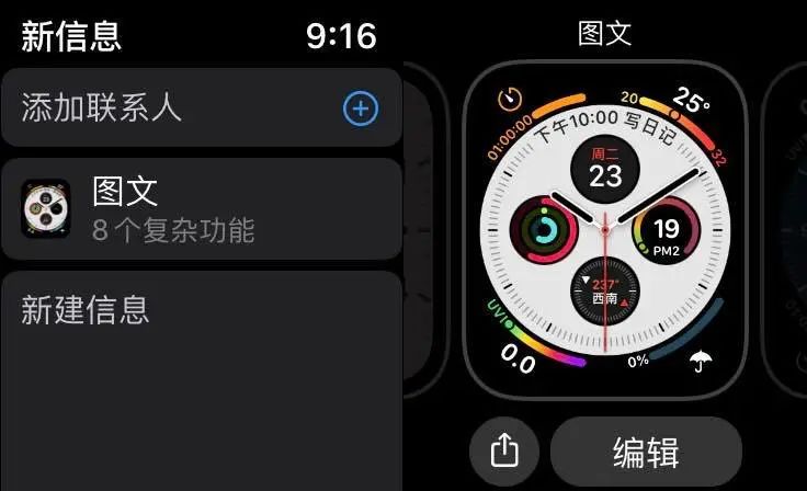 iOS 14 的 88 个新功能和变化