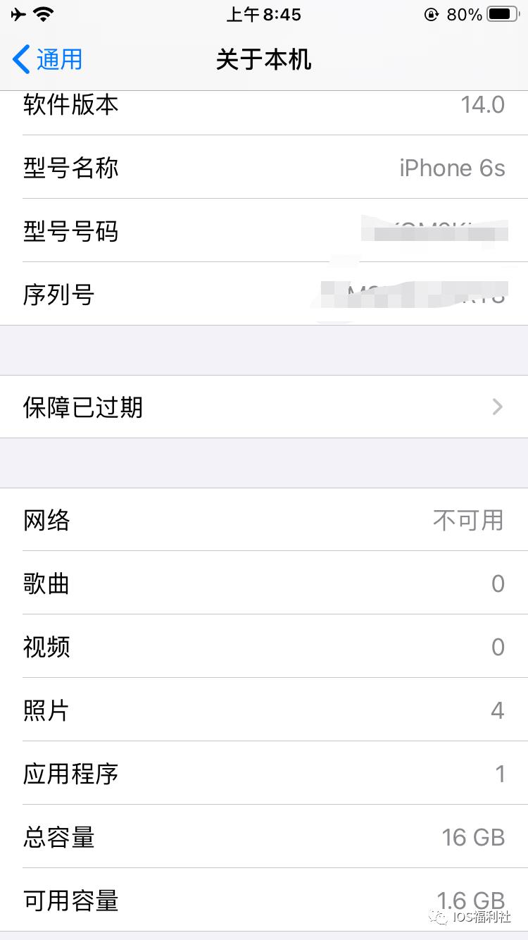 iOS 14 完整体验丨40+条改动大变样