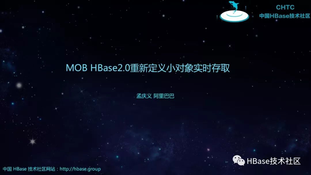 HBase技术与应用实践 | HBase2.0重新定义小对象实时存取