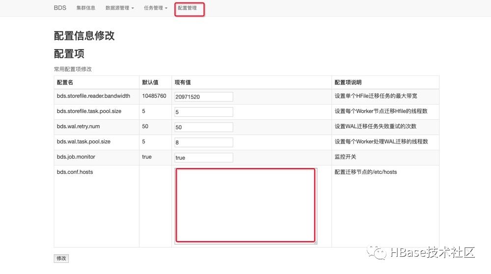 HBase实践 | HBase TB级数据规模不停机迁移最佳实践