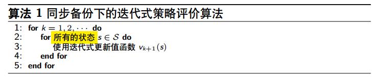 强化学习总结 03-动态规划