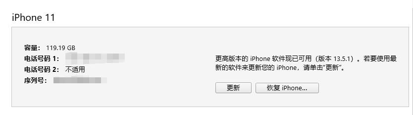 iOS14 Bug 太多，进来降级！