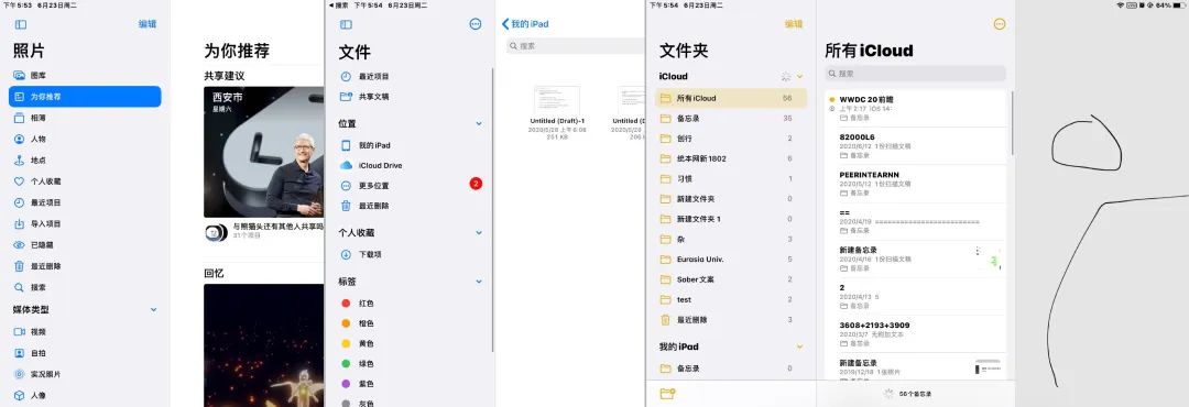 iOS 14 的 88 个新功能和变化