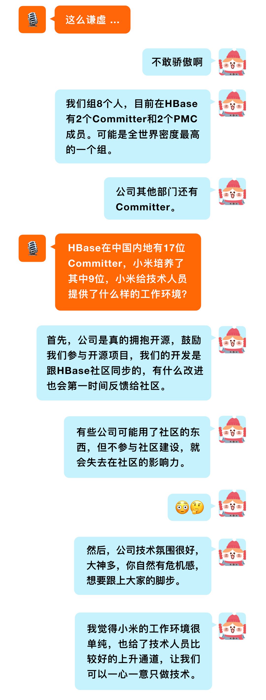 短短2年就成为HBase的Committer，她是怎么做到的？