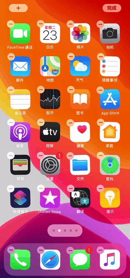 iOS 14上手深度体验，这动画流畅的可怕...