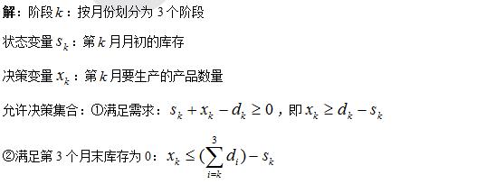 9月18日第六章动态规划