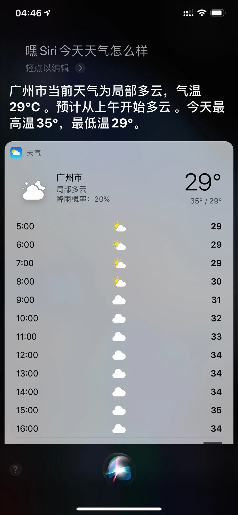 刚刚发布的iOS14，是苹果7年来最大更新，这变化也太大了吧