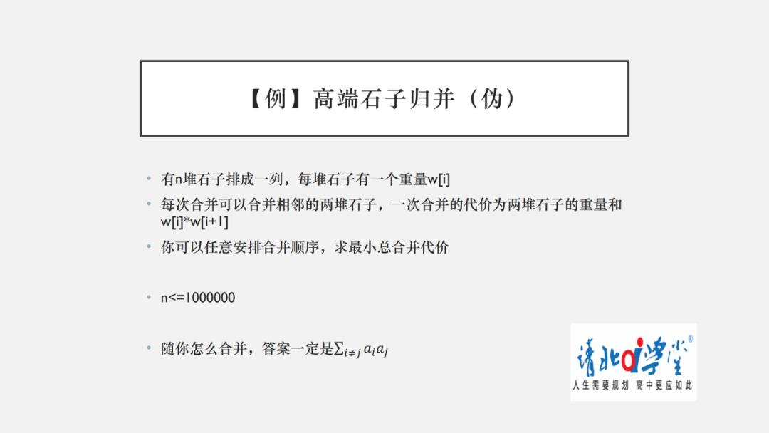 信息学干货（3）-动态规划模型、优化及解题思路（上）