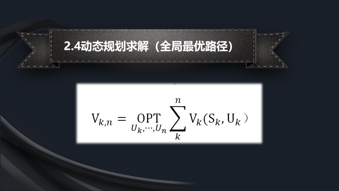 基于动态规划的自适应和弦编配算法研究