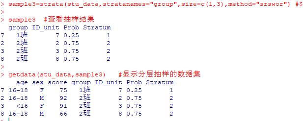 R语言如何实现数据抽样？