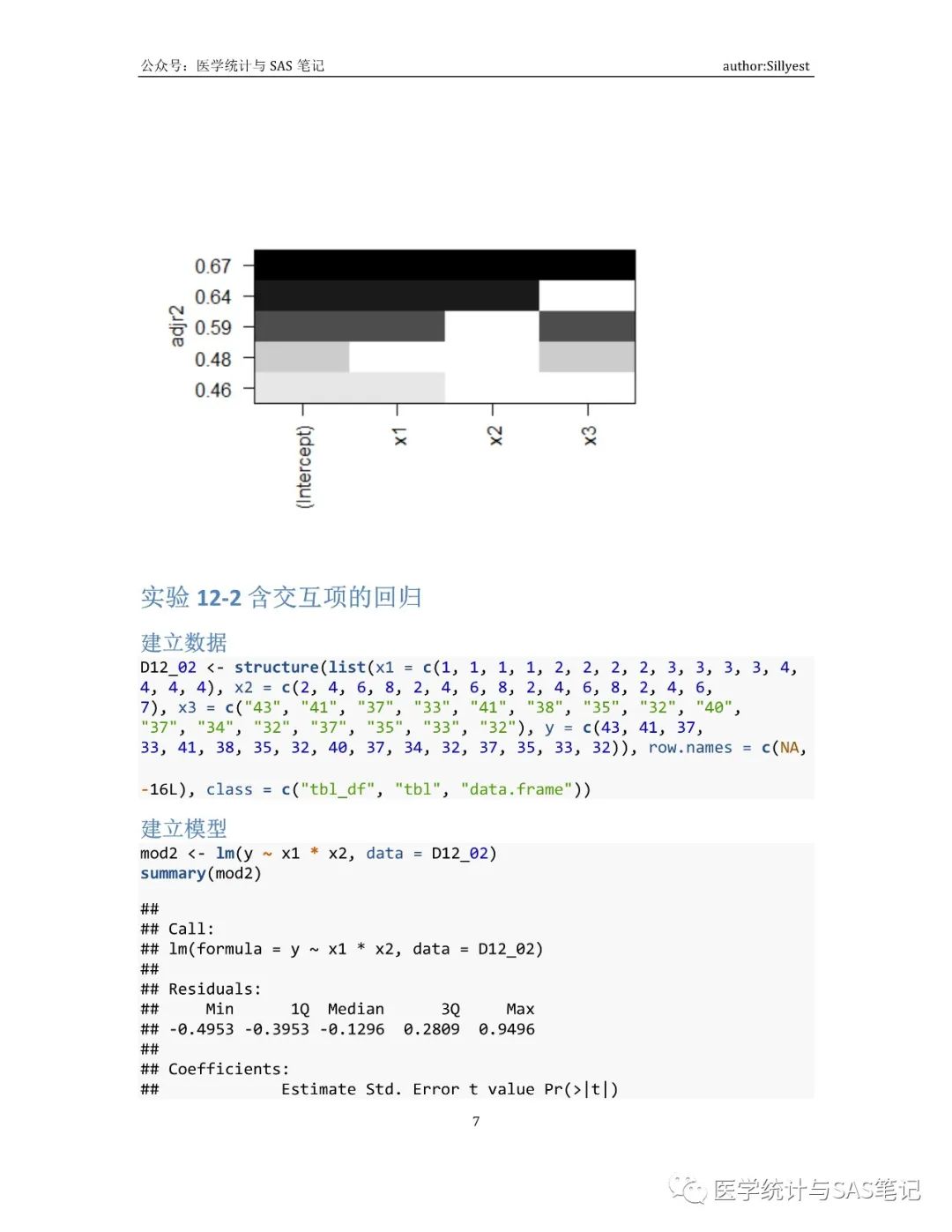 R语言与卫生统计学电脑实验（二）