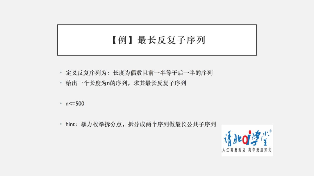 信息学干货（3）-动态规划模型、优化及解题思路（上）