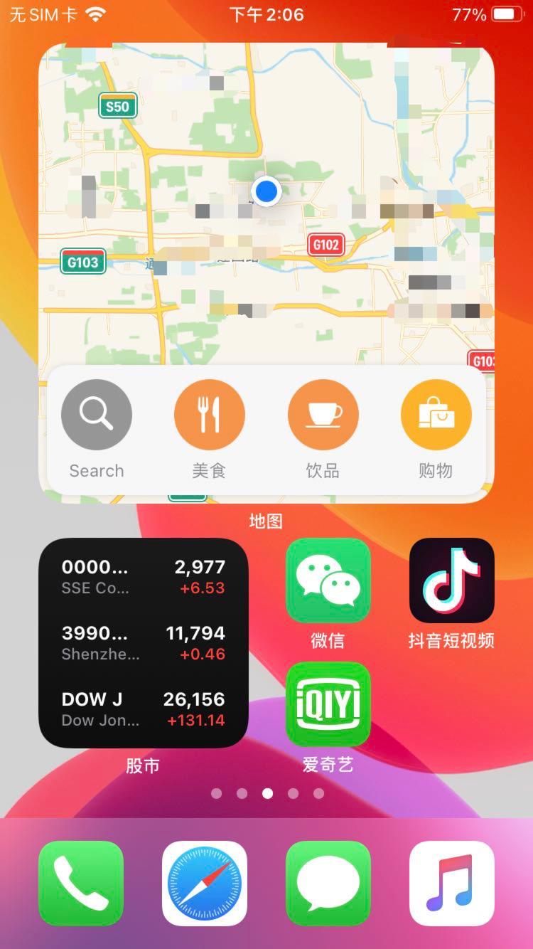 iOS14 千万别升，惊喜太多了...