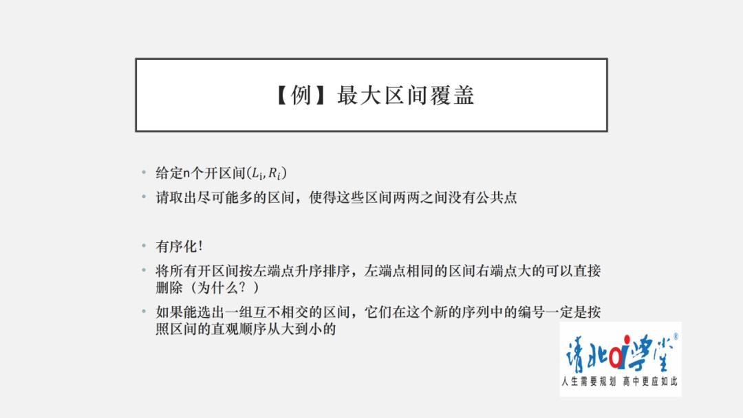 信息学干货（3）-动态规划模型、优化及解题思路（上）