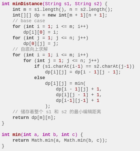 经动态规划：编辑距离