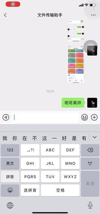 iOS 小技巧，一键清空剪贴板～