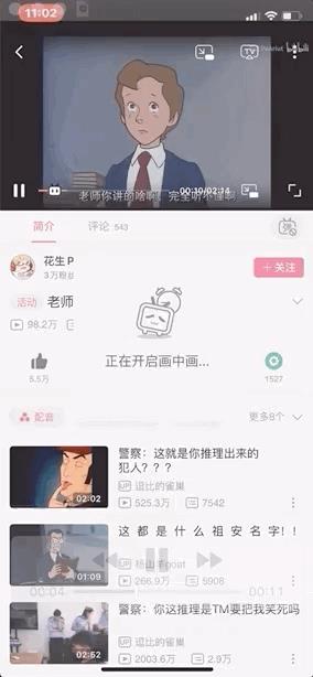 iOS 14尝鲜体验：亮点不仅仅是小组件主界面