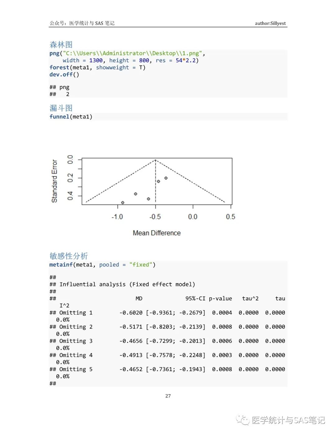 R语言与卫生统计学电脑实验（二）