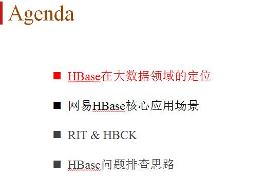 回顾·网易HBase实践