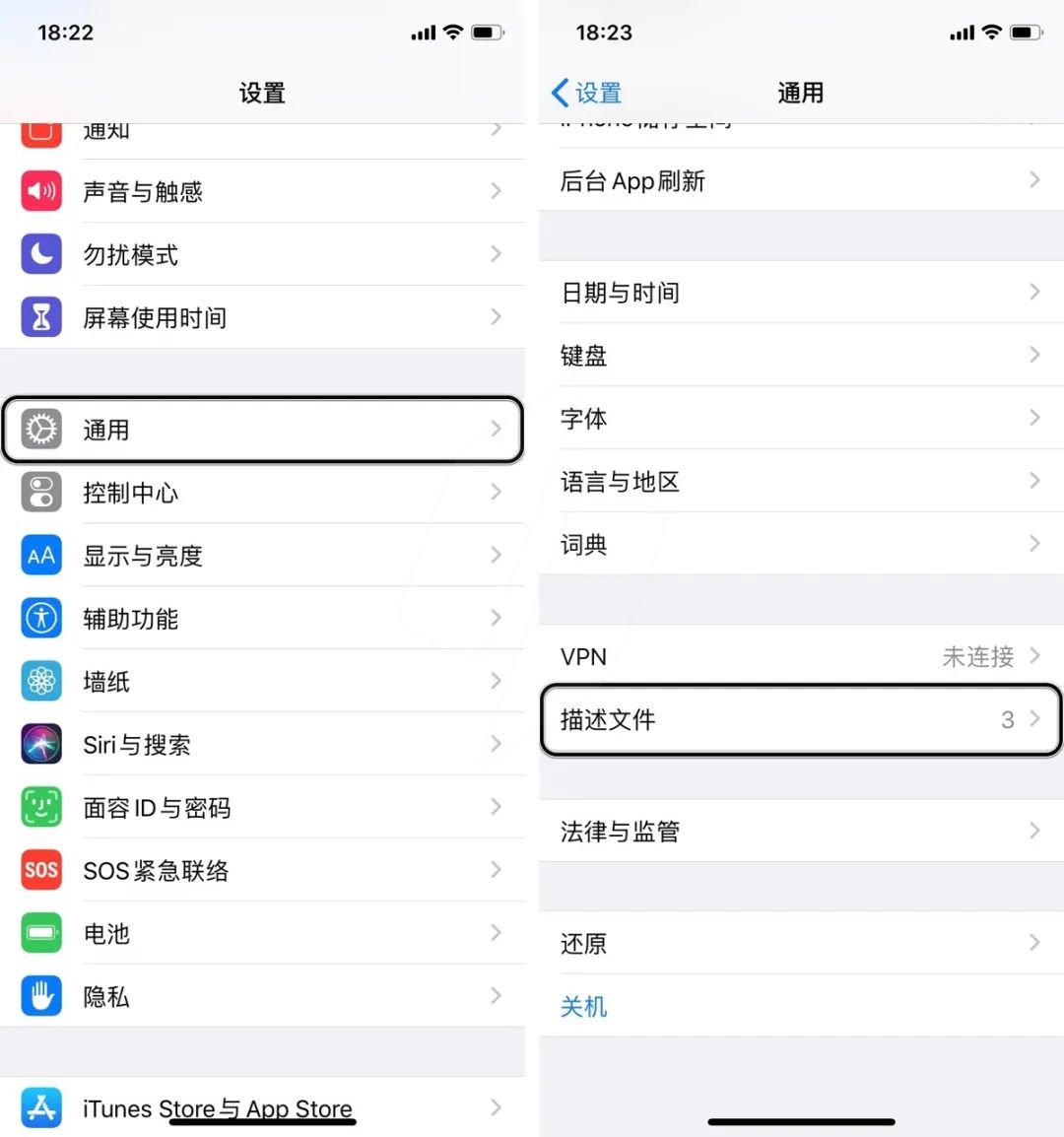 iOS 屏蔽更新的最新方法，完美支持 iOS13 系统