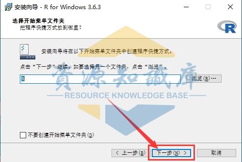 R语言 3.6.3版安装+获取